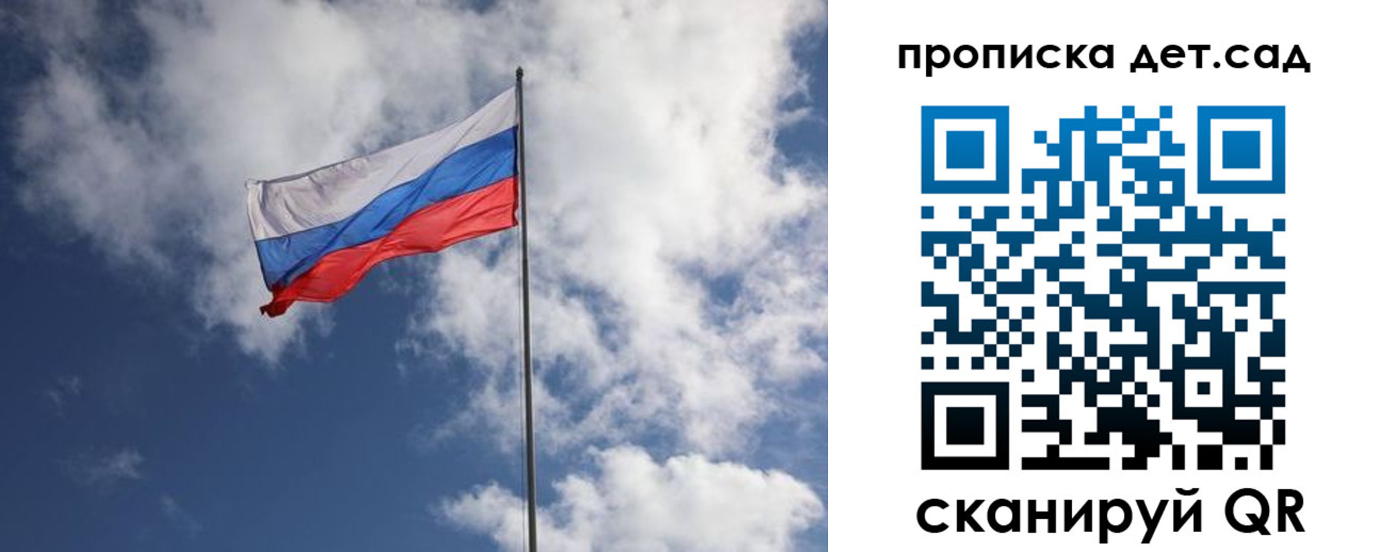 временная прописка в Иркутске