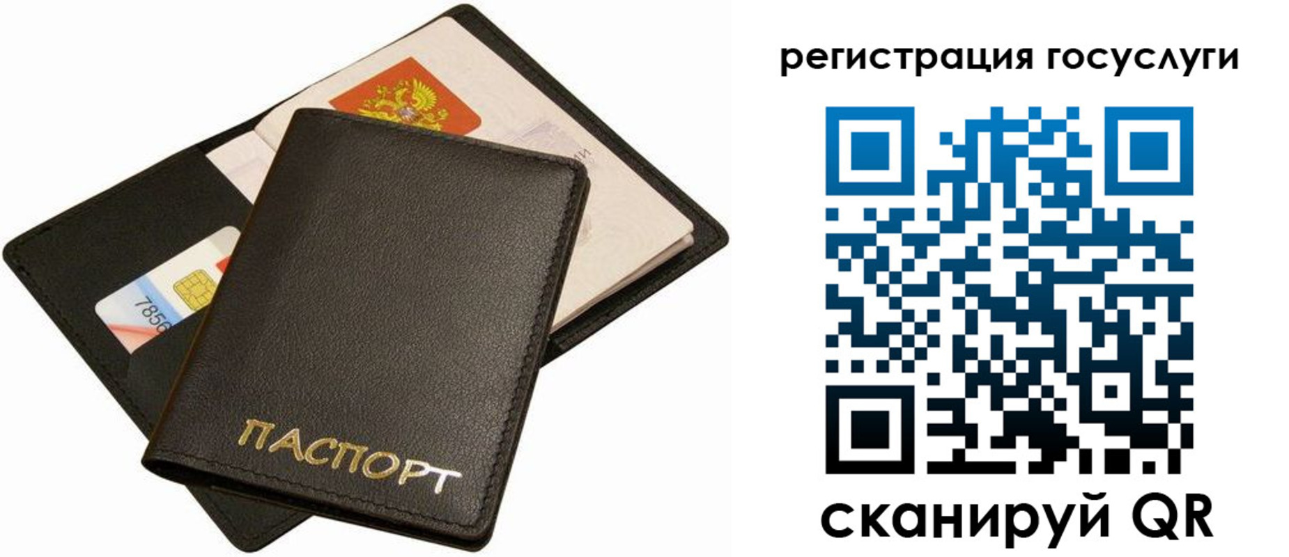 прописка от собственника в Иркутске