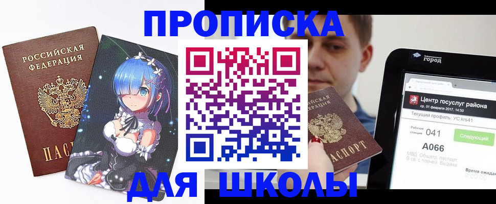 прописка иностранных граждан в Иркутске