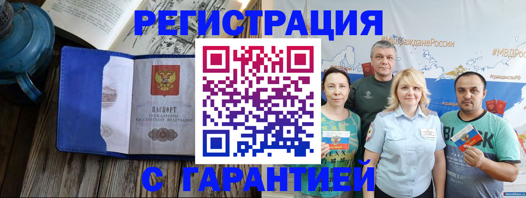 где прописаться в Иркутске