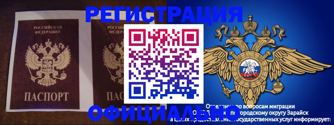 временная регистрация поиск в Иркутске